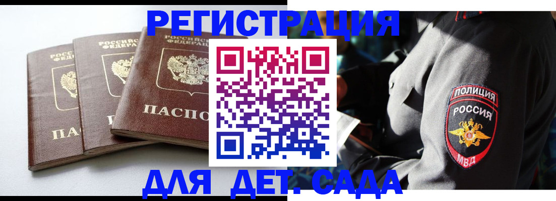 прописка поиск в Сунже