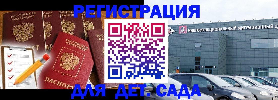 прописка иностранных граждан в Сунже