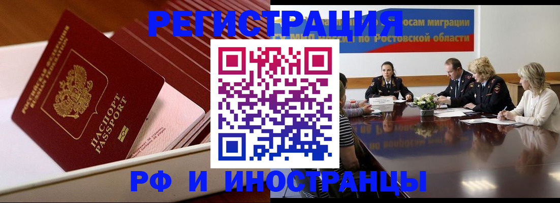 прописка штамп в Сунже